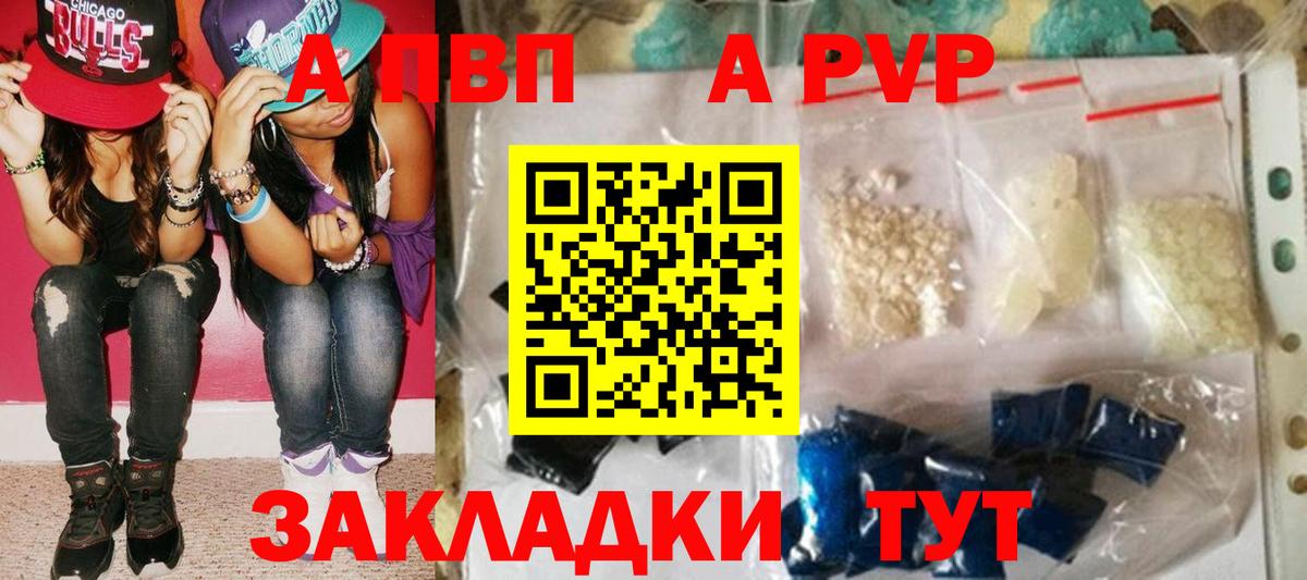 Кувандык  Alfa_PVP СК КРИС  Вход с VPN  Alpha PVP VHQ  APVP  A-PVP Соль 