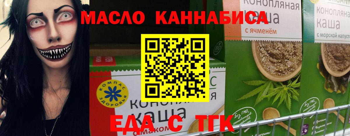 Canna-Cookies марихуана  Вход с VPN  Кувандык 
