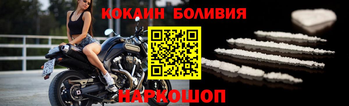 COCAIN Эквадор Кувандык