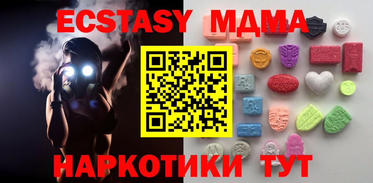 Кувандык  купить закладку  Ecstasy Philipp Plein  Вход с VPN  Экстази Cube 