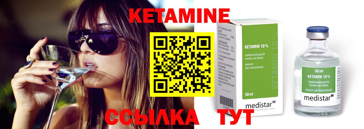 Кетамин VHQ Кувандык