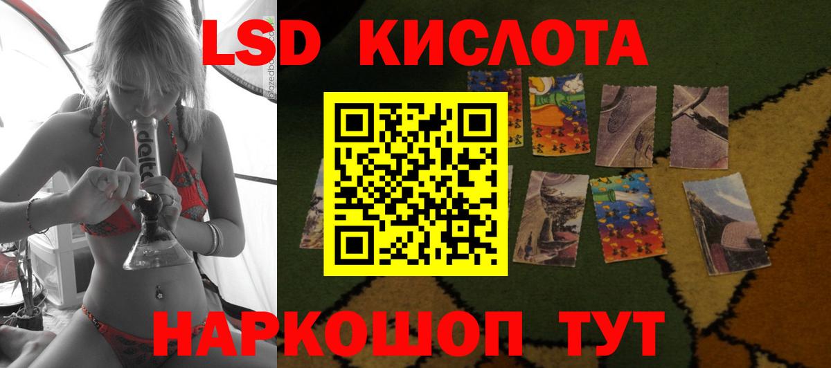 mega вход  LSD-25 экстази кислота  Вход с VPN  Кувандык  Лсд 25 экстази 