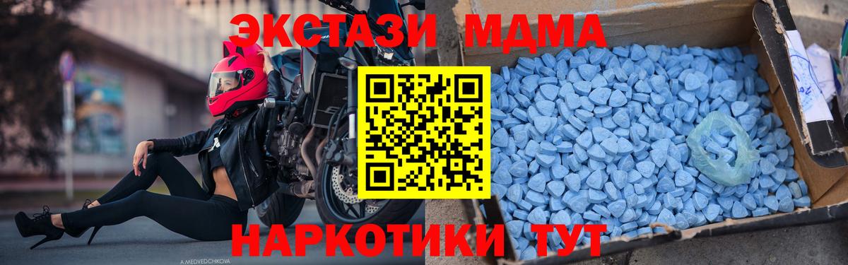 МДМА crystal Кувандык