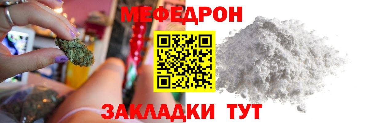 Меф кристаллы  Вход с VPN  Кувандык 
