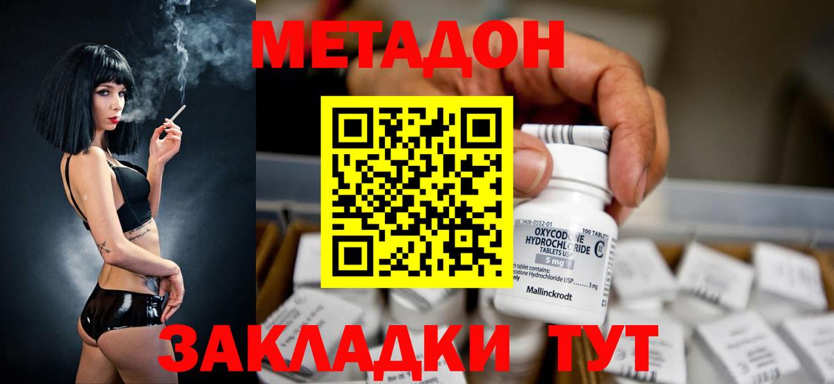 Кувандык  МЕТАДОН кристалл  hydra ONION  Вход с VPN  МЕТАДОН белоснежный 