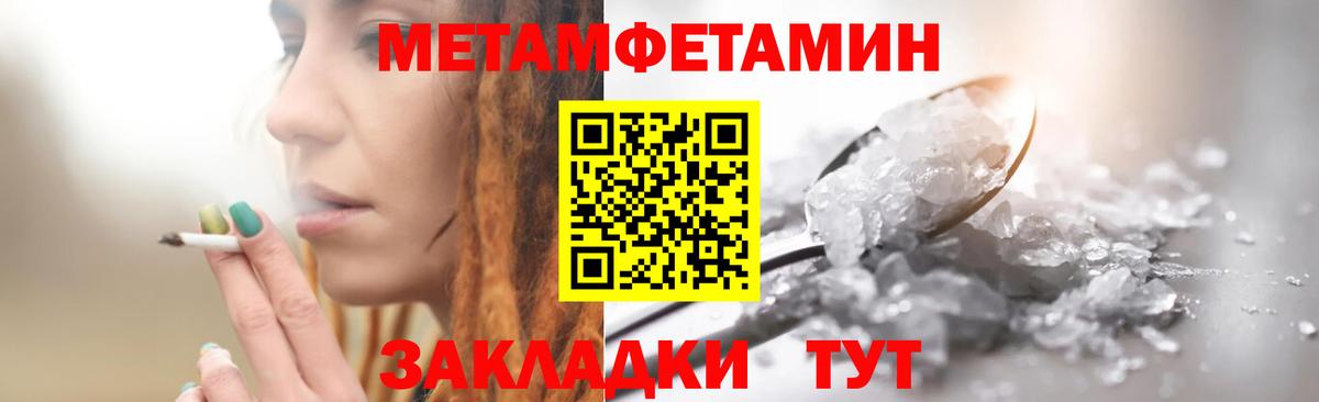 Кувандык  Метамфетамин мет  Вход с VPN 