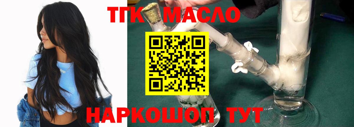 ТГК вейп с тгк Кувандык